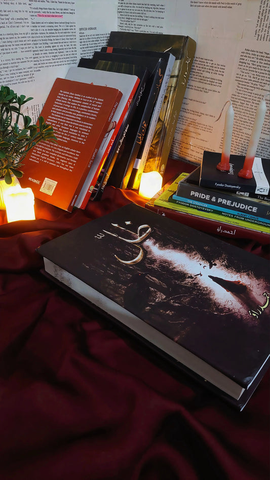 Zill Novel - ظل ناول