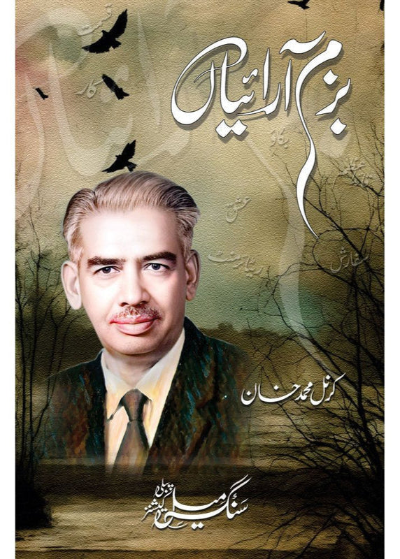 Bazm Araiyan by Colonel Muhammad Khan