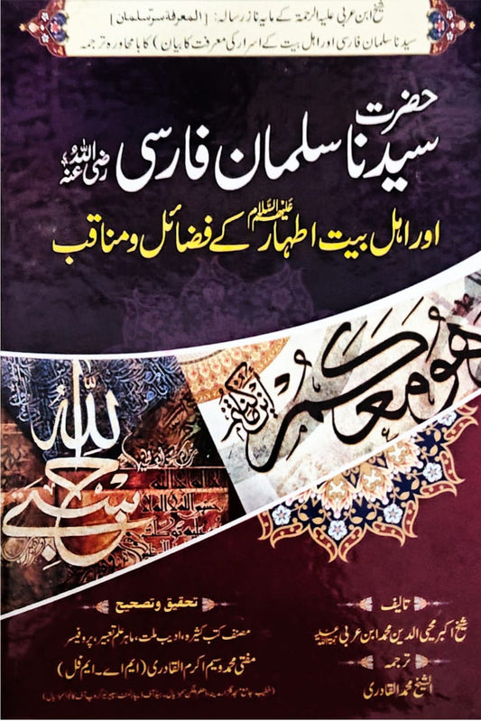 syedna
