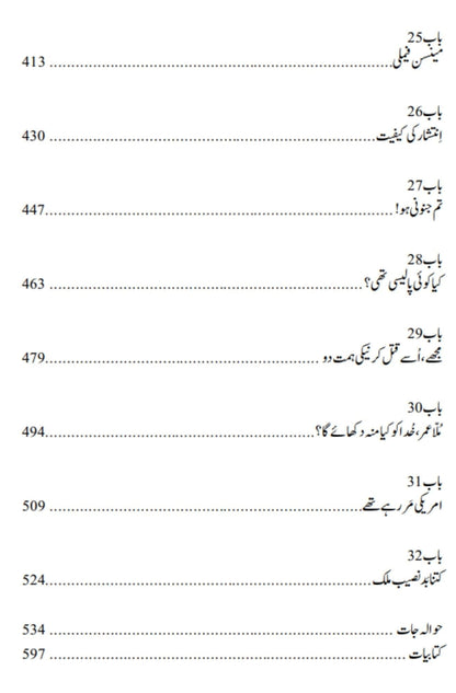 Ghost Wars: The Secret History of the CIA, Afghanistan, and bin Laden | خفیہ افغان جنگ
