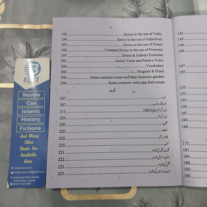 FIA Constable Recruitment Guide by Rai Mansab Ali Khan