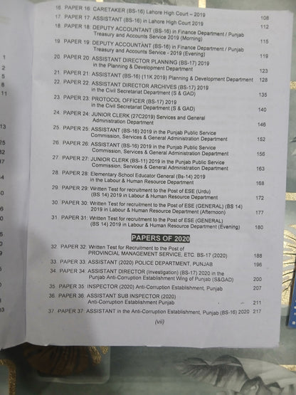 Advanced PPSC Model Papers, 109 Edition 2026/ Muhammad Imtiaz Shahid