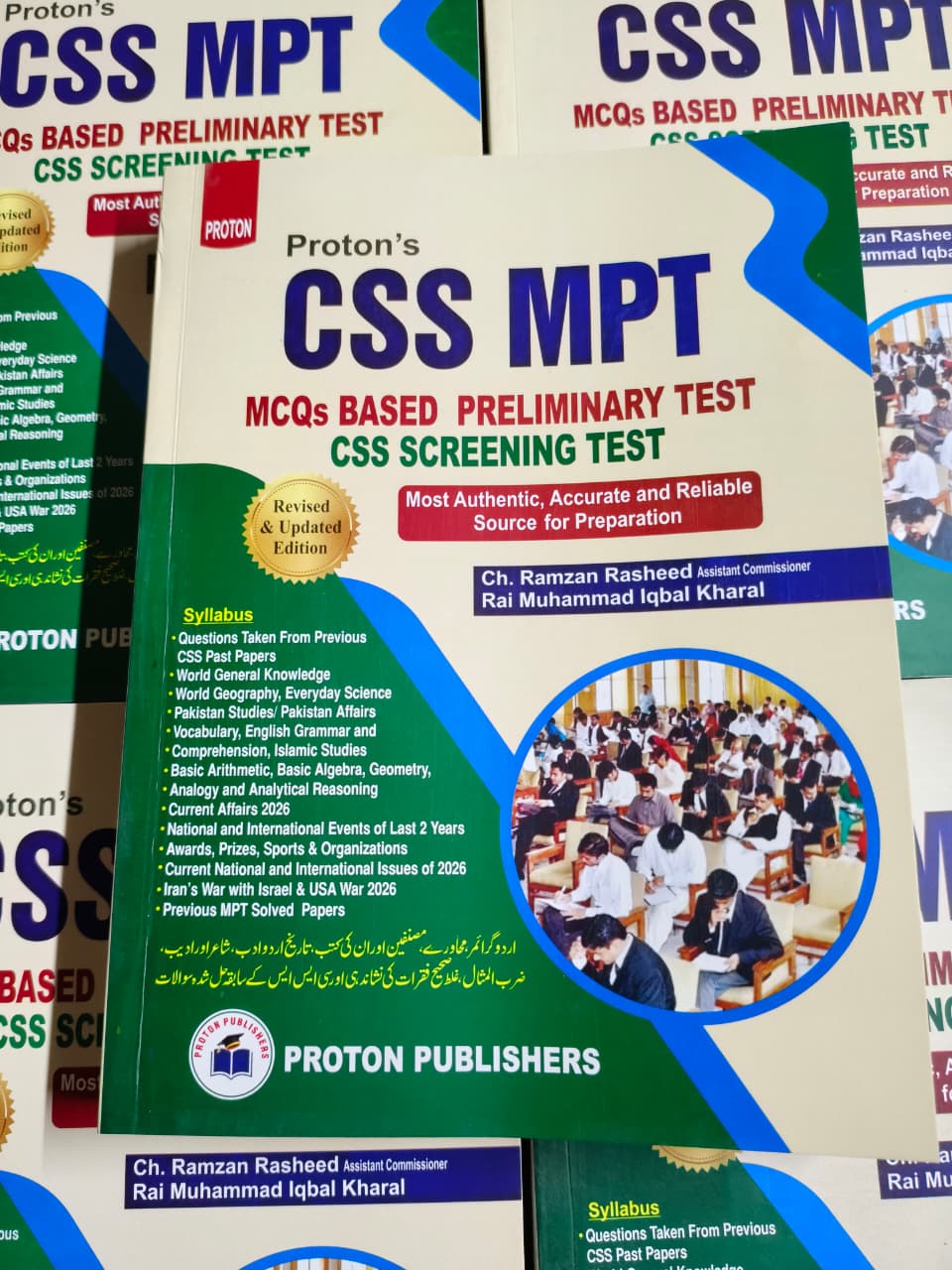 CSS 2027 MCQ Based Preliminary Test (MPT) Screening Test Guide
